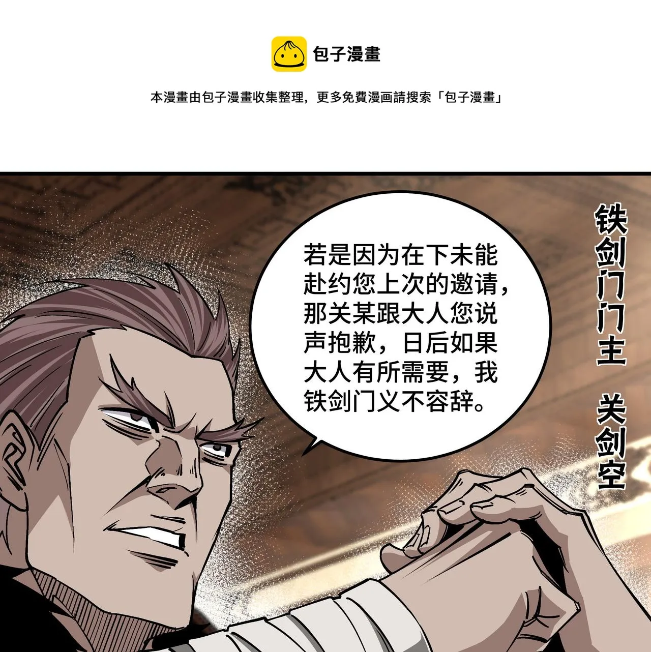 第154话 胁迫 第9页