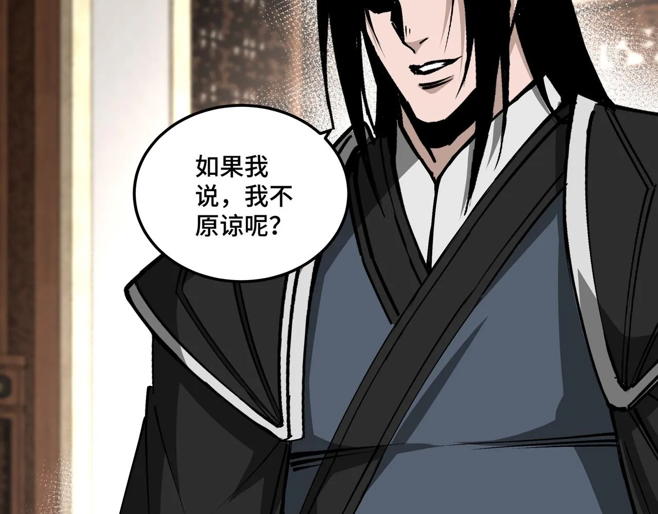 第154话 胁迫 第13页