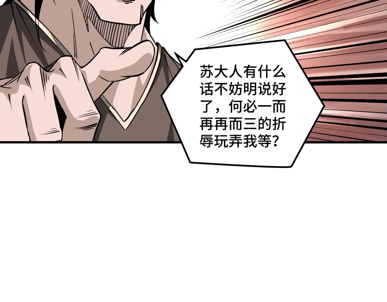 第154话 胁迫 第18页