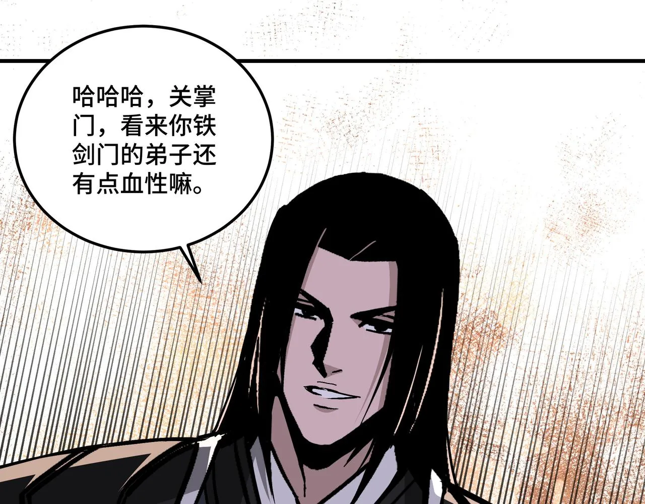 第154话 胁迫 第20页