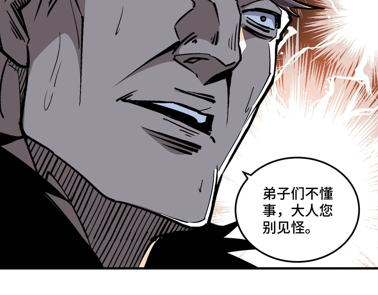 第154话 胁迫 第24页