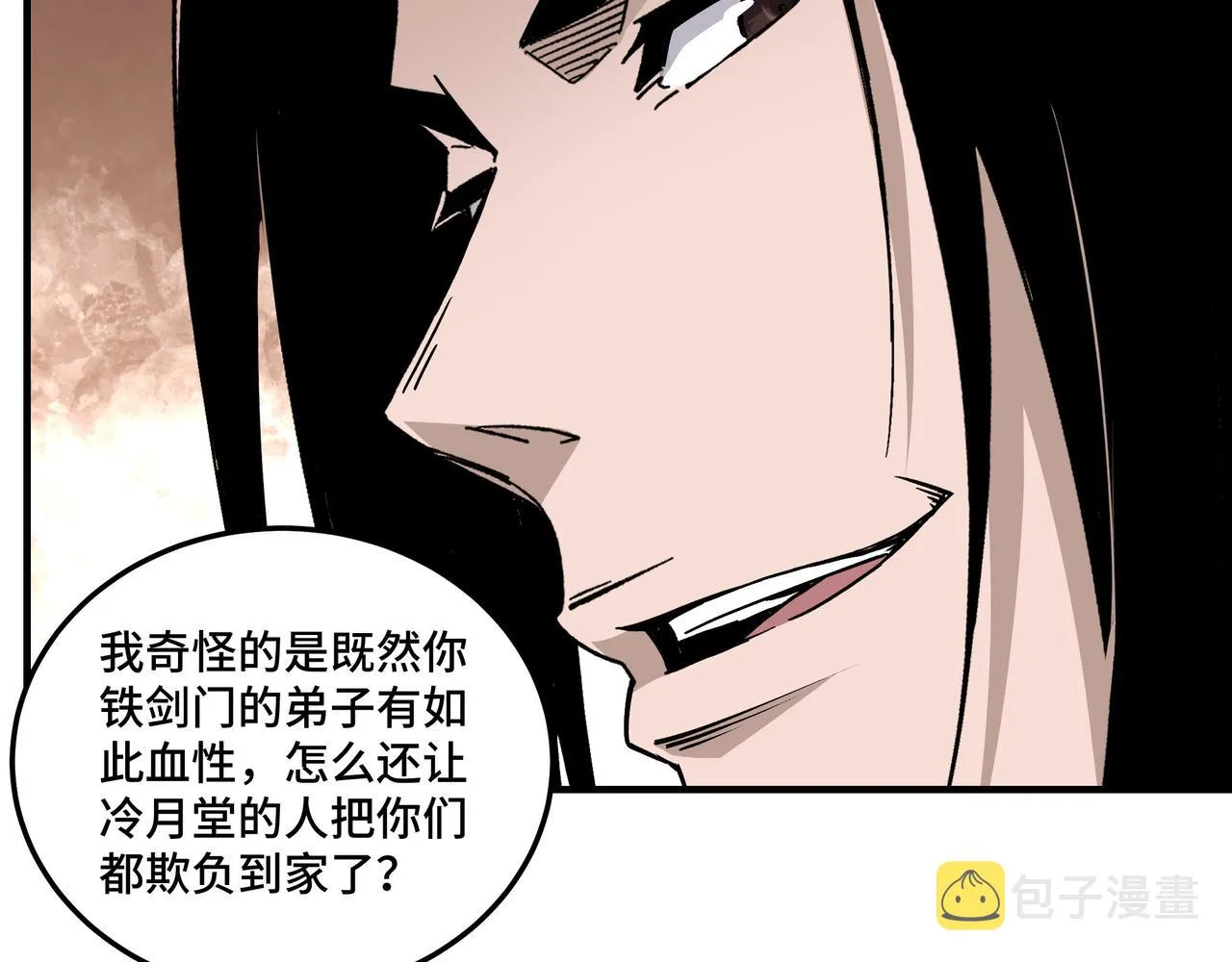 第154话 胁迫 第29页