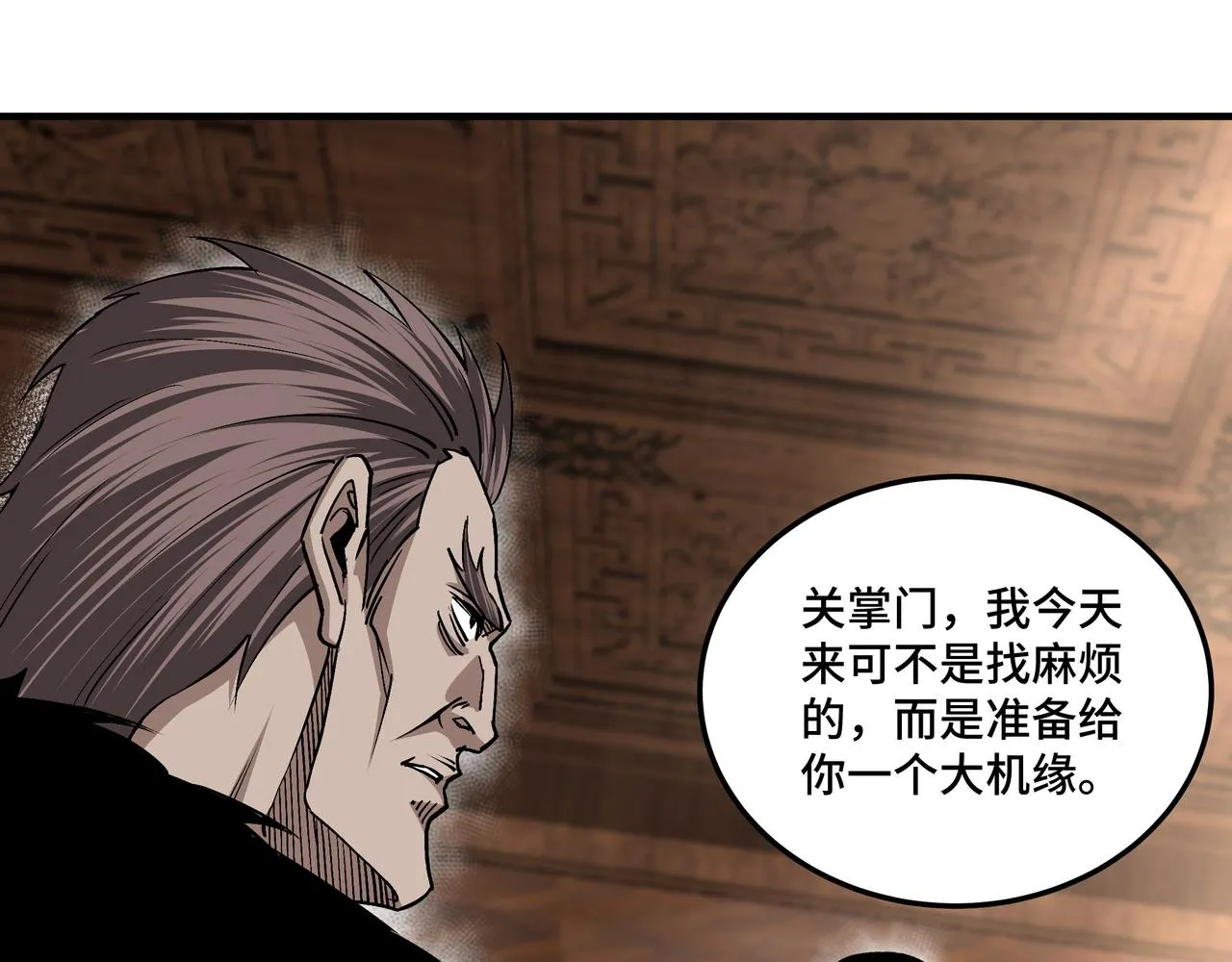 第154话 胁迫 第33页