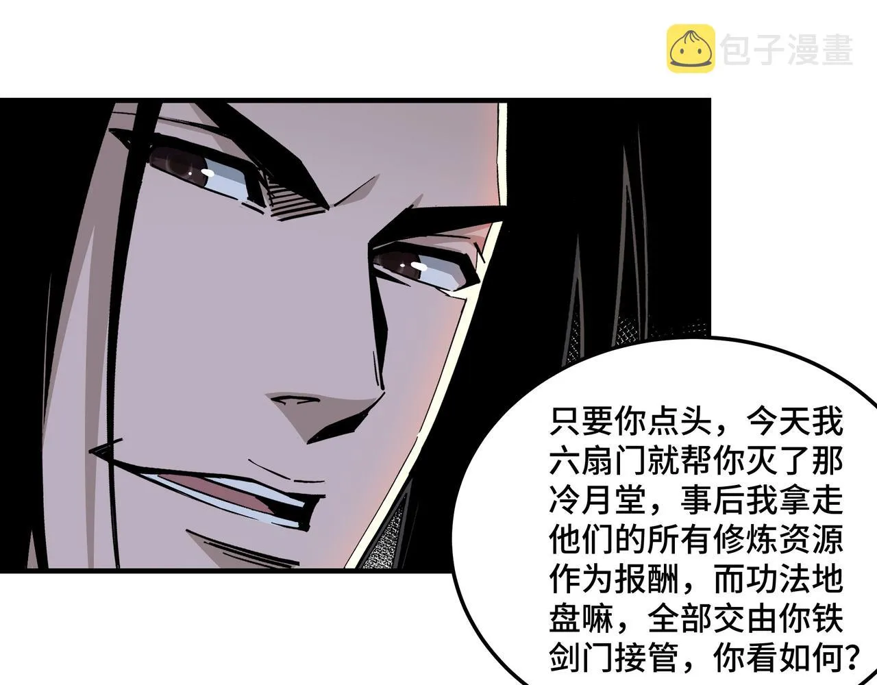 第154话 胁迫 第35页