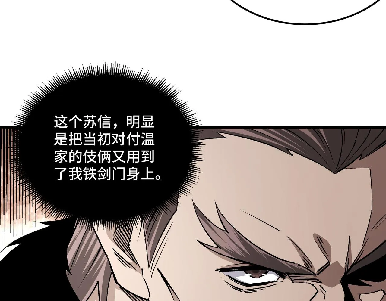 第154话 胁迫 第36页