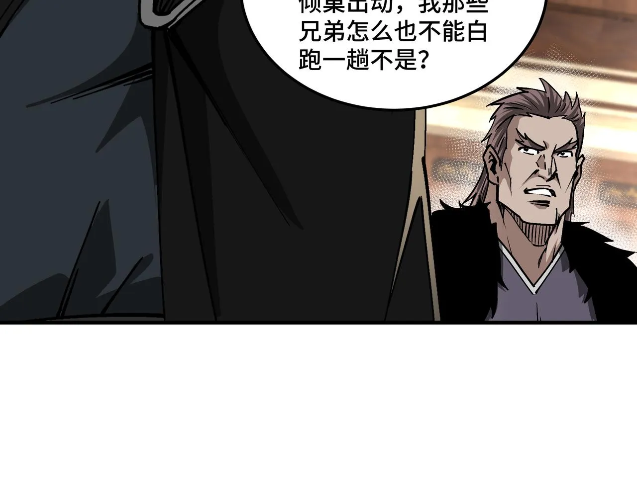 第154话 胁迫 第40页