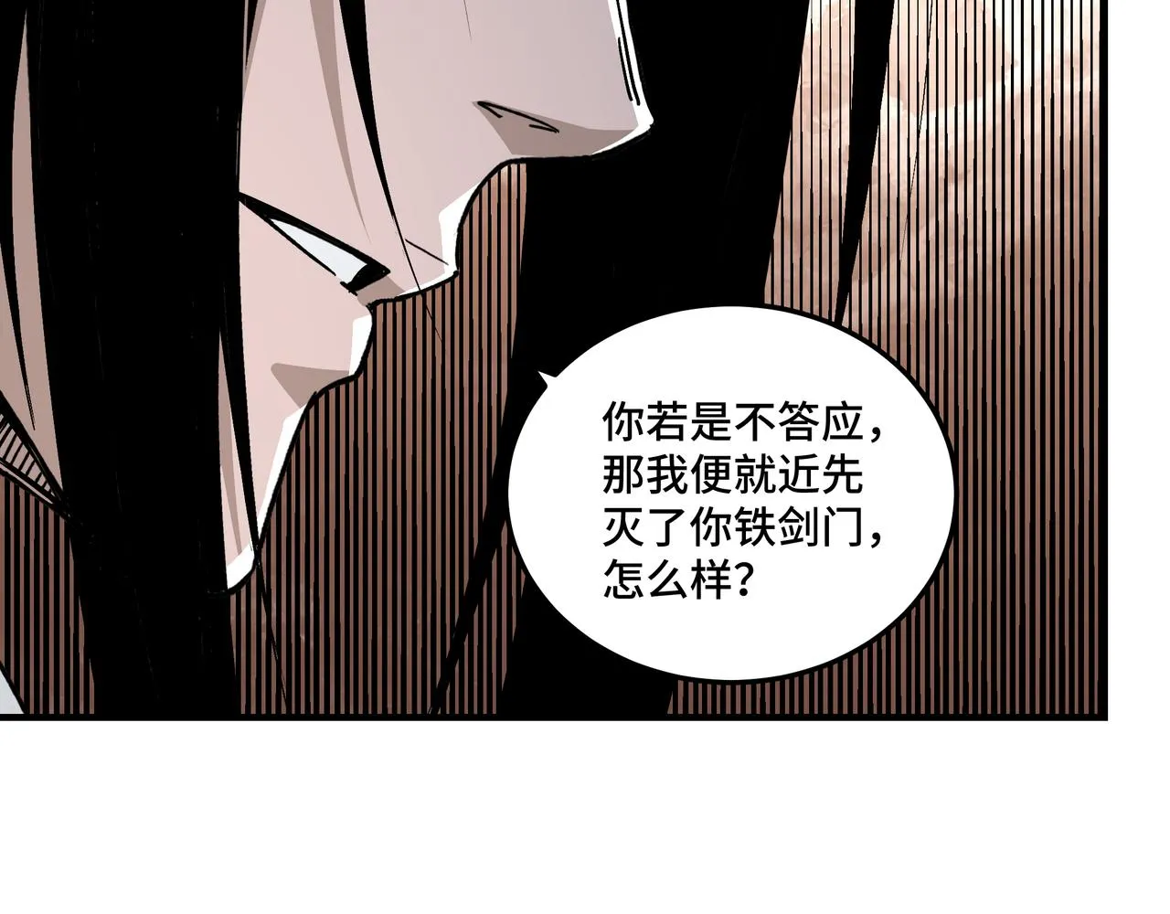 第154话 胁迫 第42页