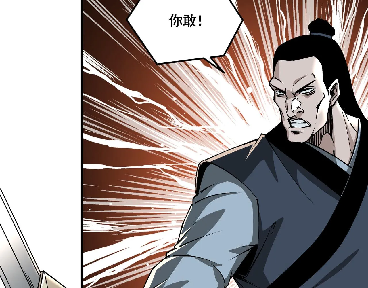 第154话 胁迫 第48页