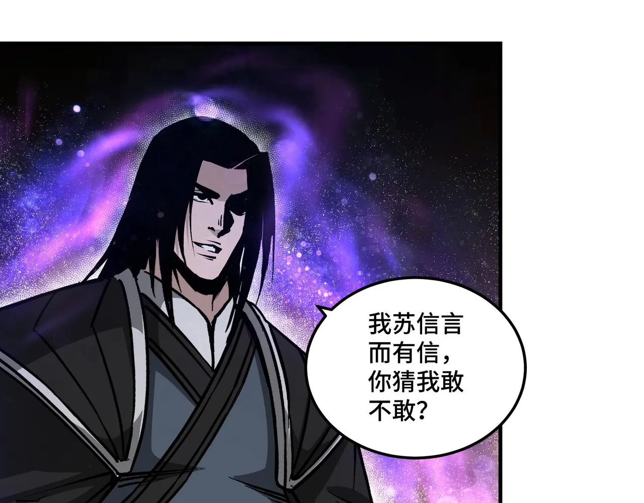 第154话 胁迫 第50页
