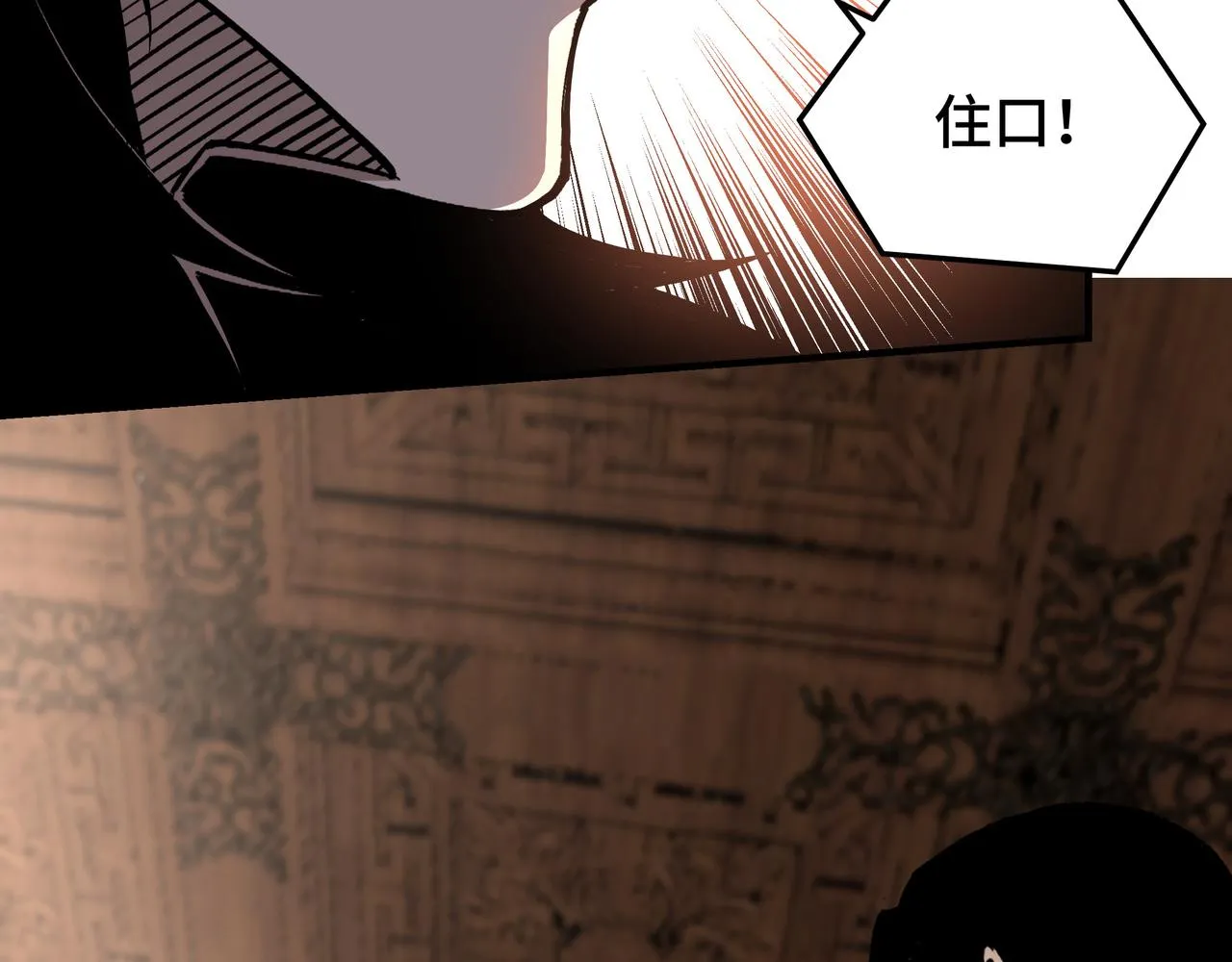 第154话 胁迫 第56页