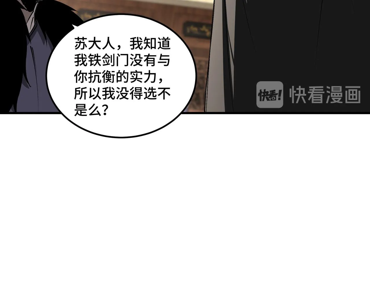 第154话 胁迫 第58页