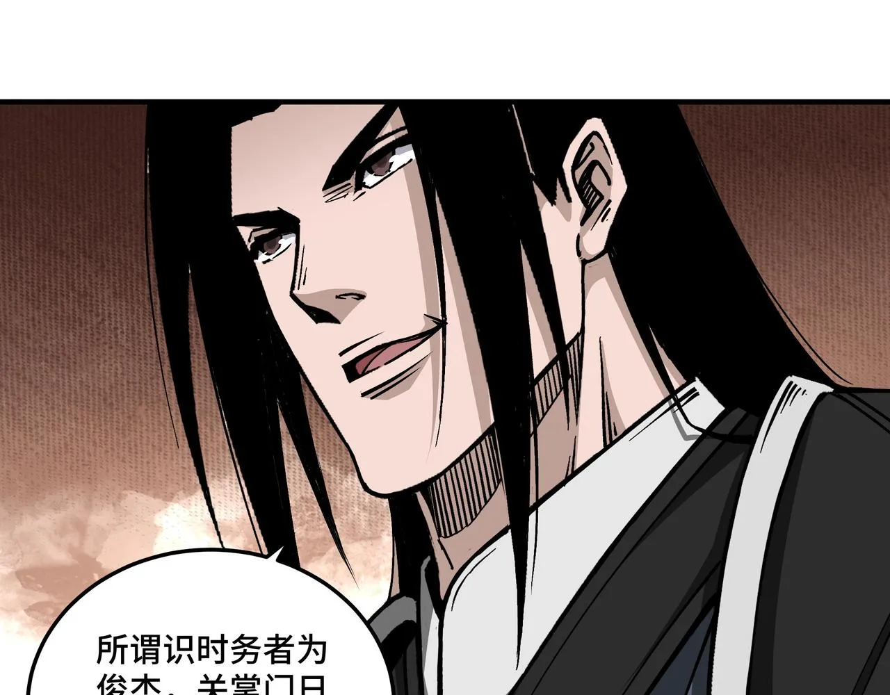 第154话 胁迫 第60页