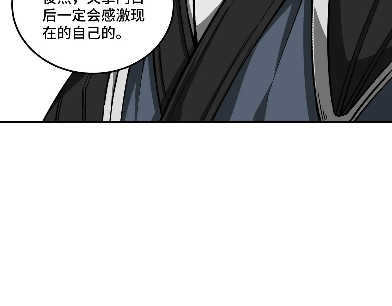 第154话 胁迫 第61页