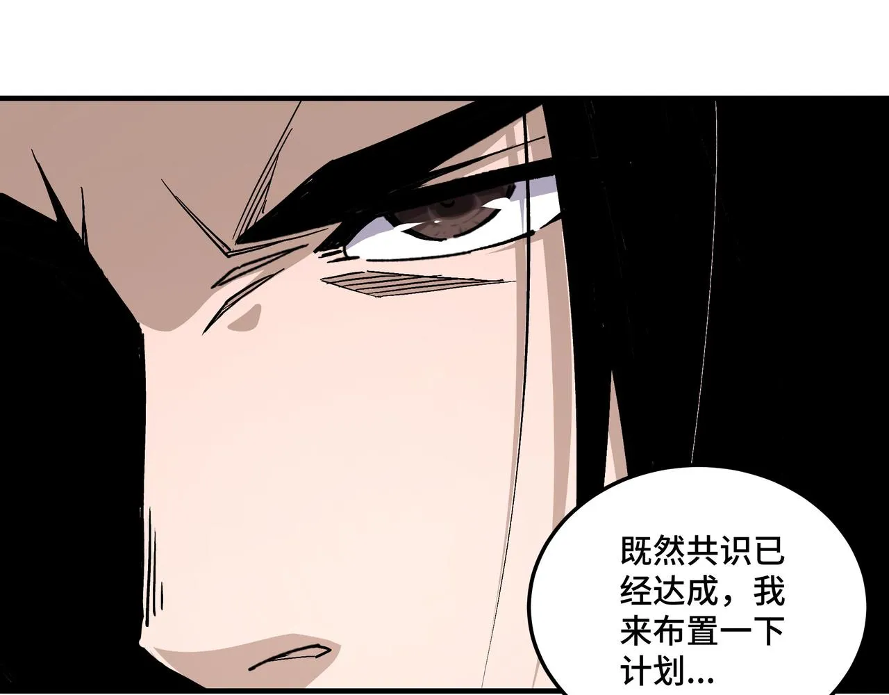 第154话 胁迫 第62页