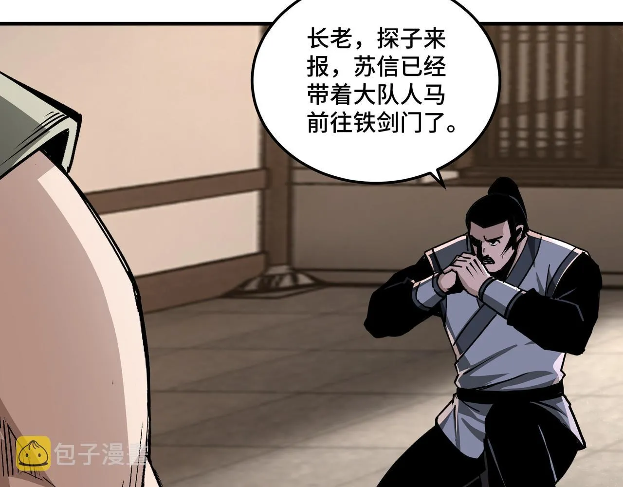 第154话 胁迫 第66页