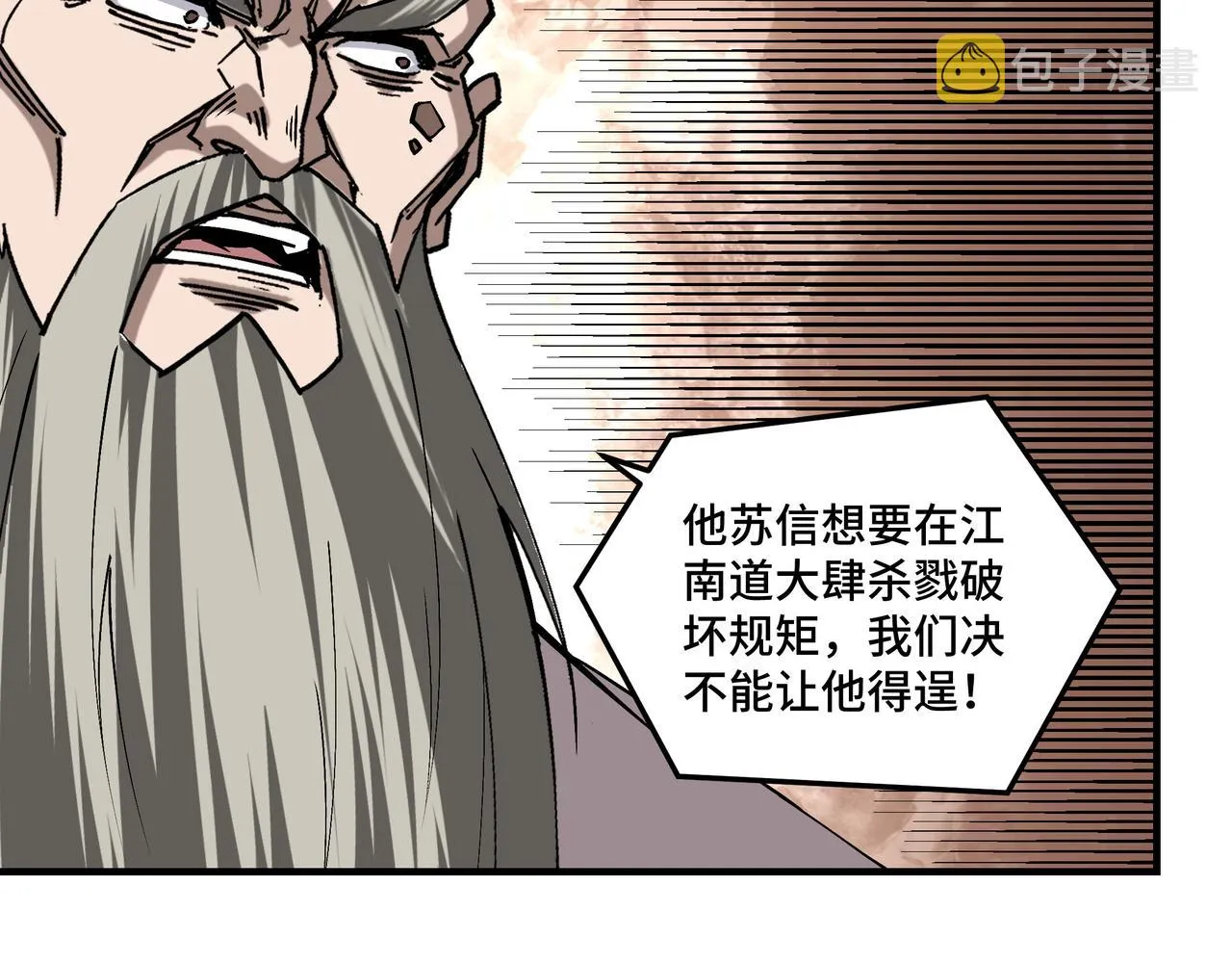 第154话 胁迫 第72页
