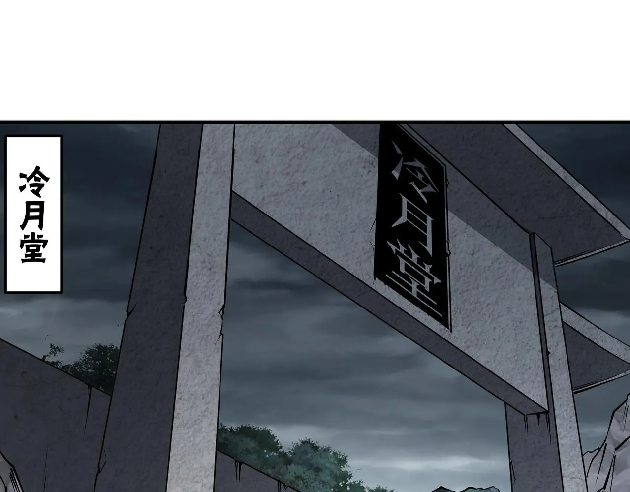 第154话 胁迫 第74页