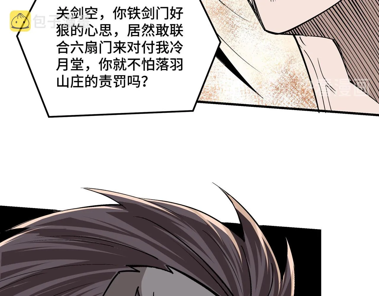 第154话 胁迫 第83页
