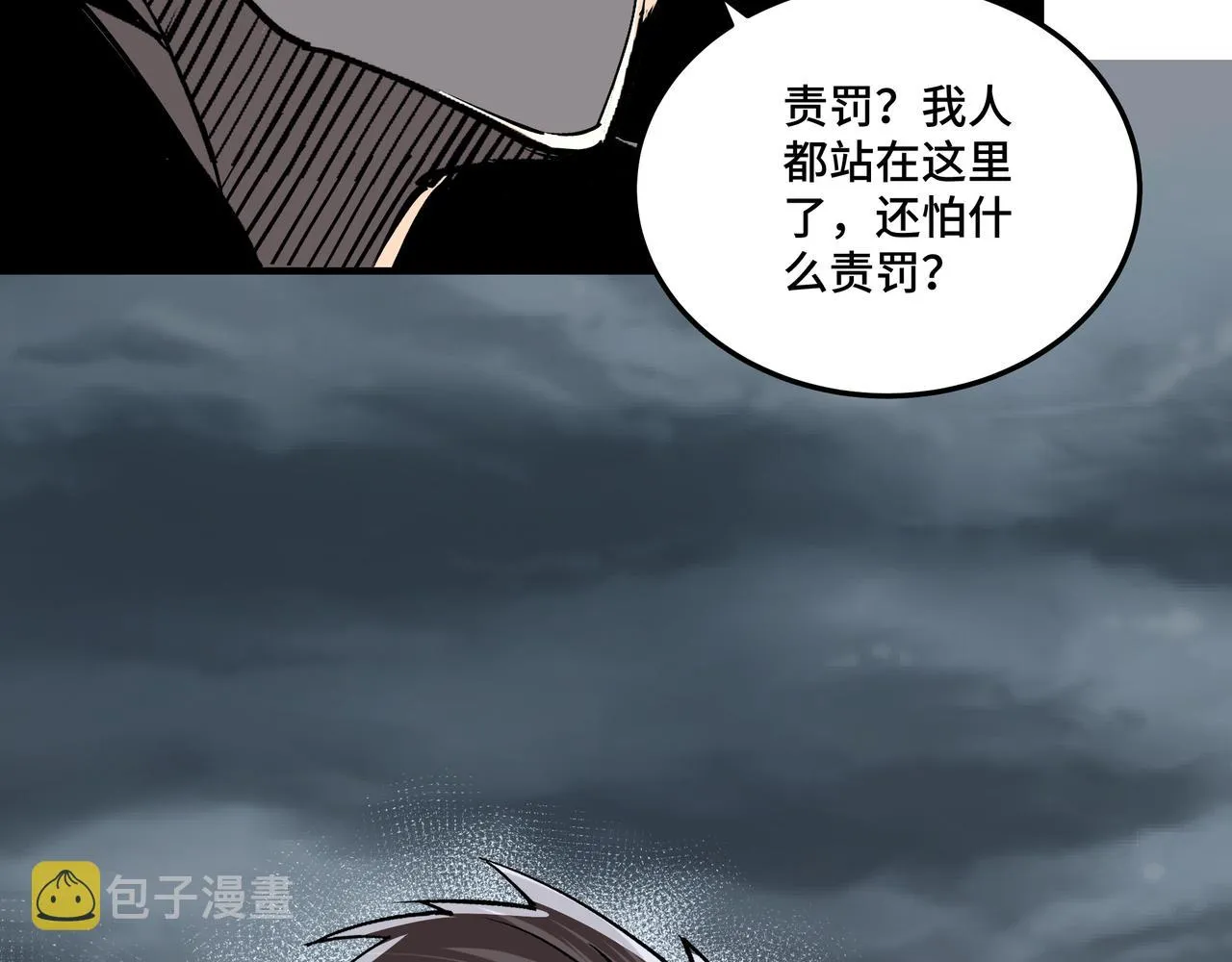 第154话 胁迫 第85页