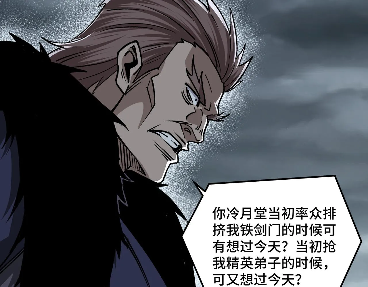 第154话 胁迫 第86页