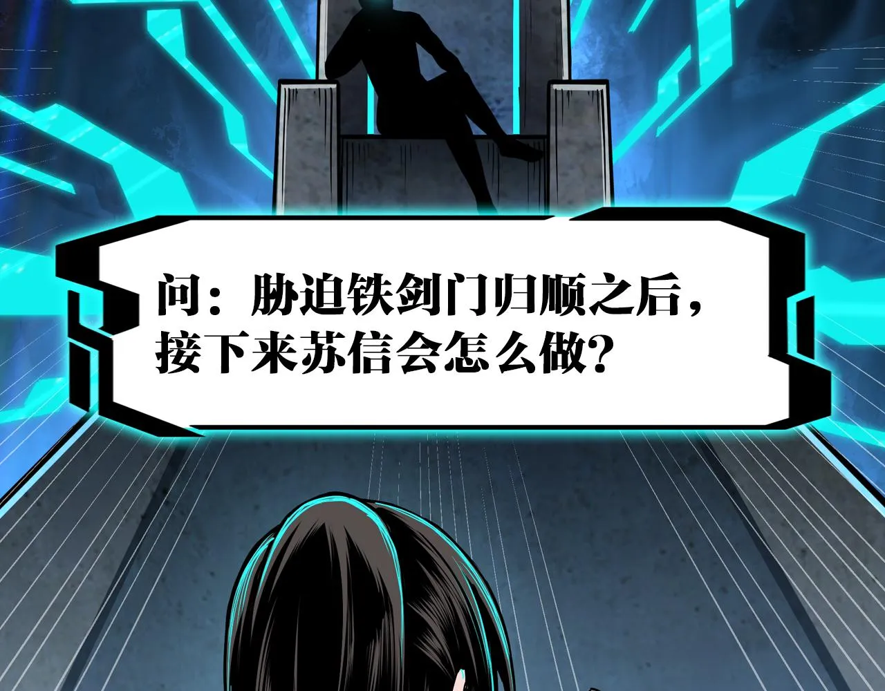 第154话 胁迫 第90页