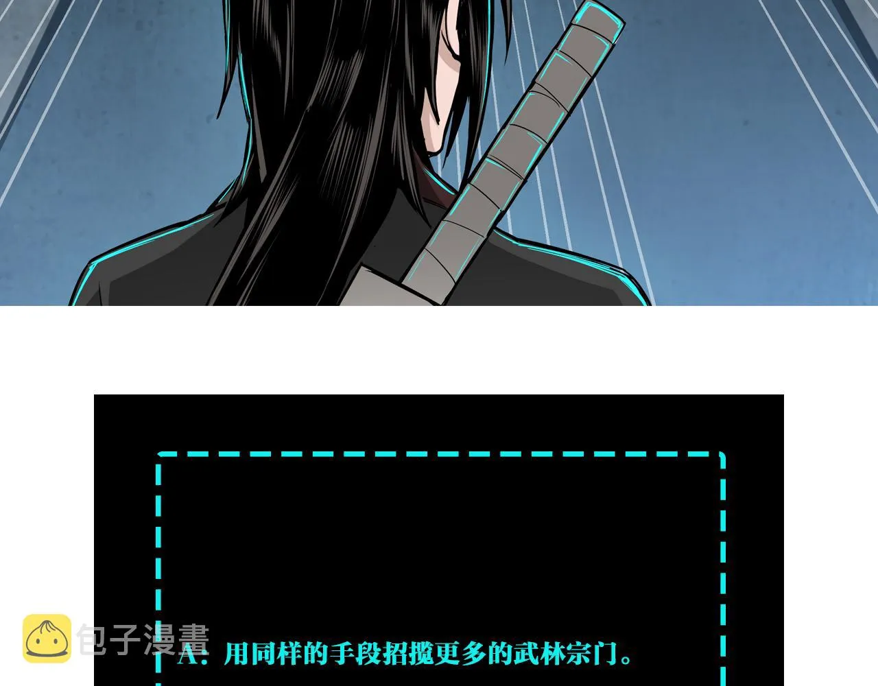 第154话 胁迫 第91页