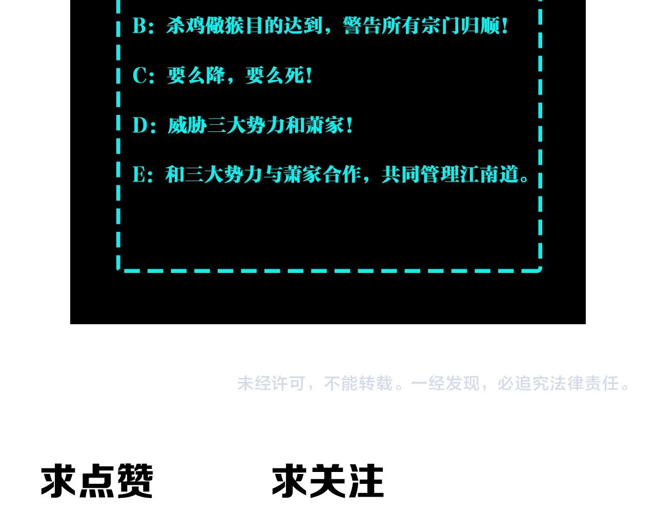第154话 胁迫 第92页