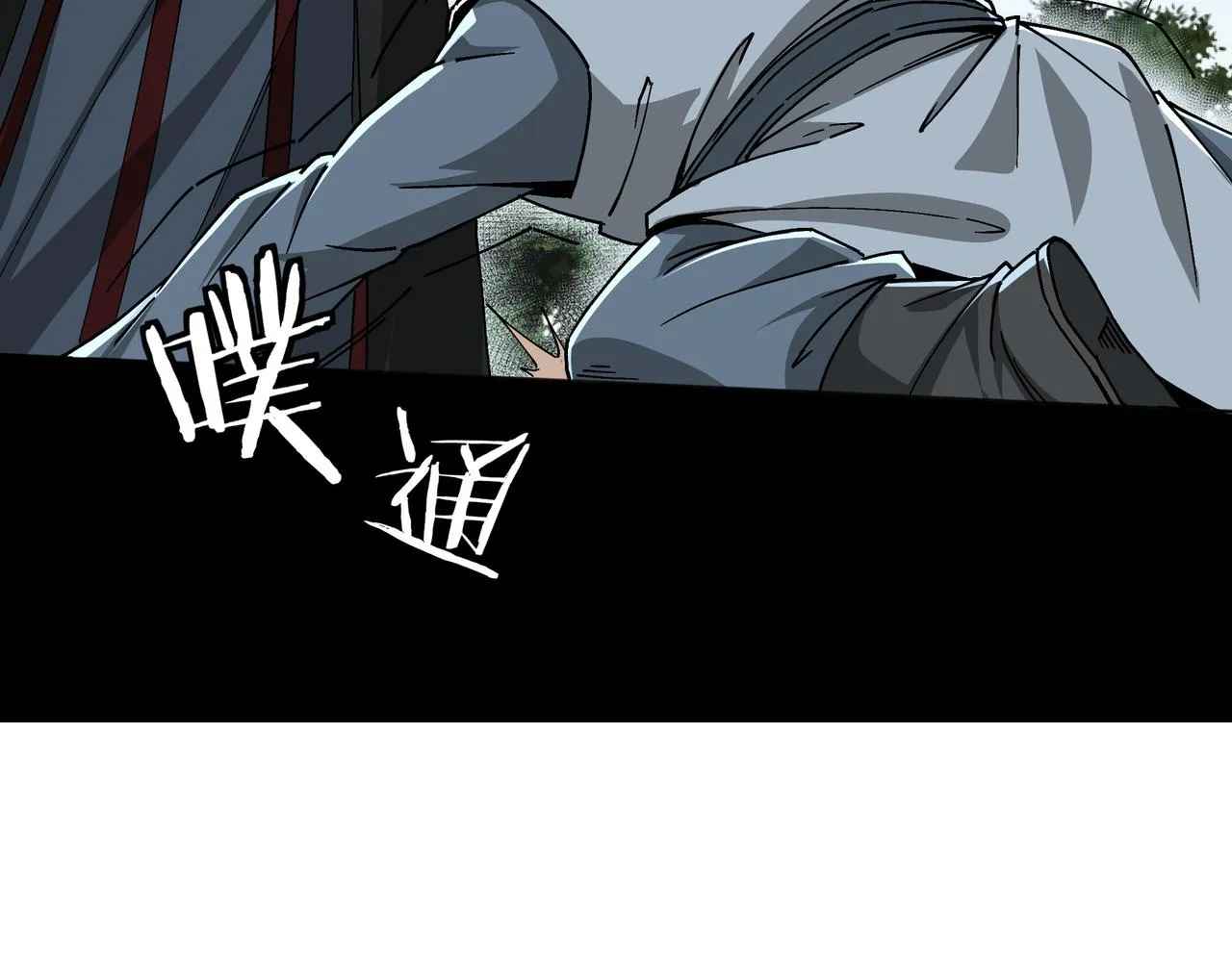 第155话 星火燎原 第12页