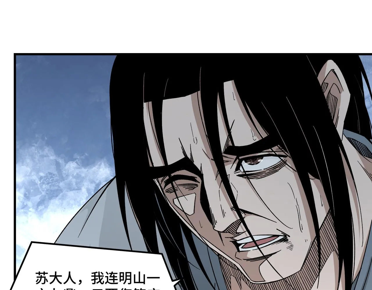 第155话 星火燎原 第14页