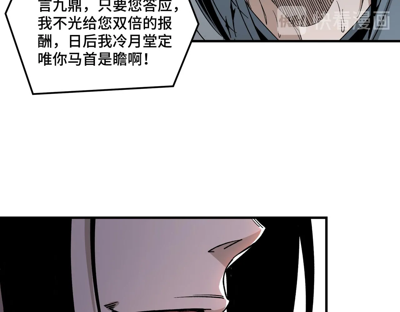 第155话 星火燎原 第15页