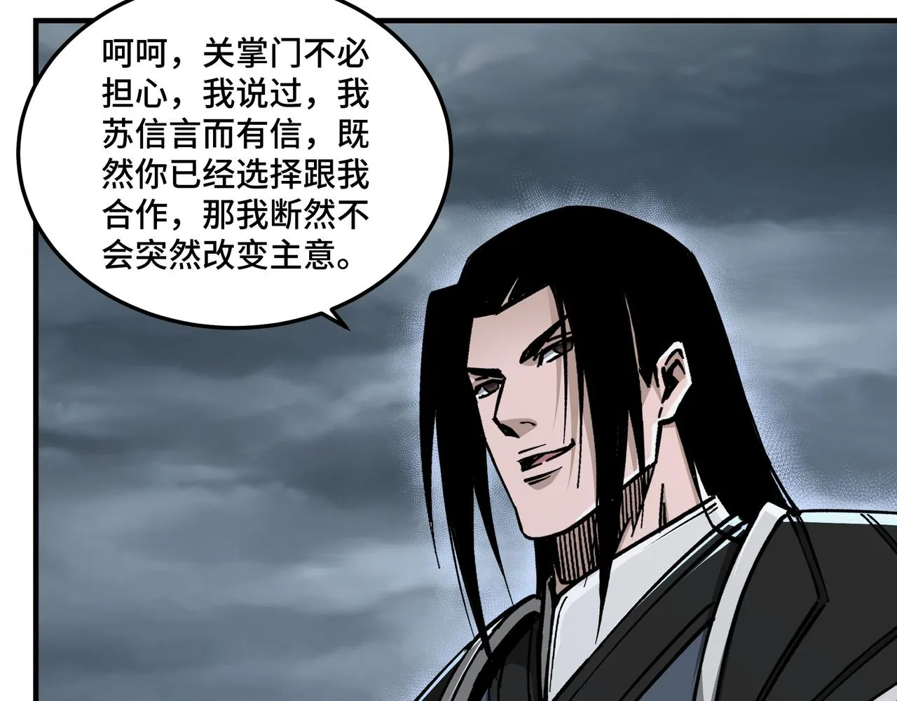 第155话 星火燎原 第19页