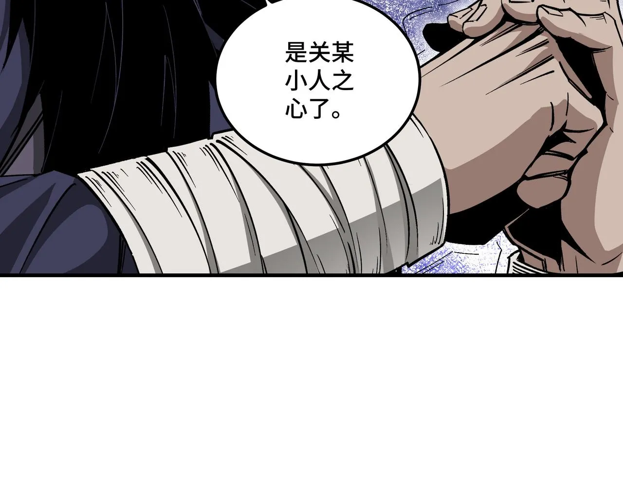 第155话 星火燎原 第23页