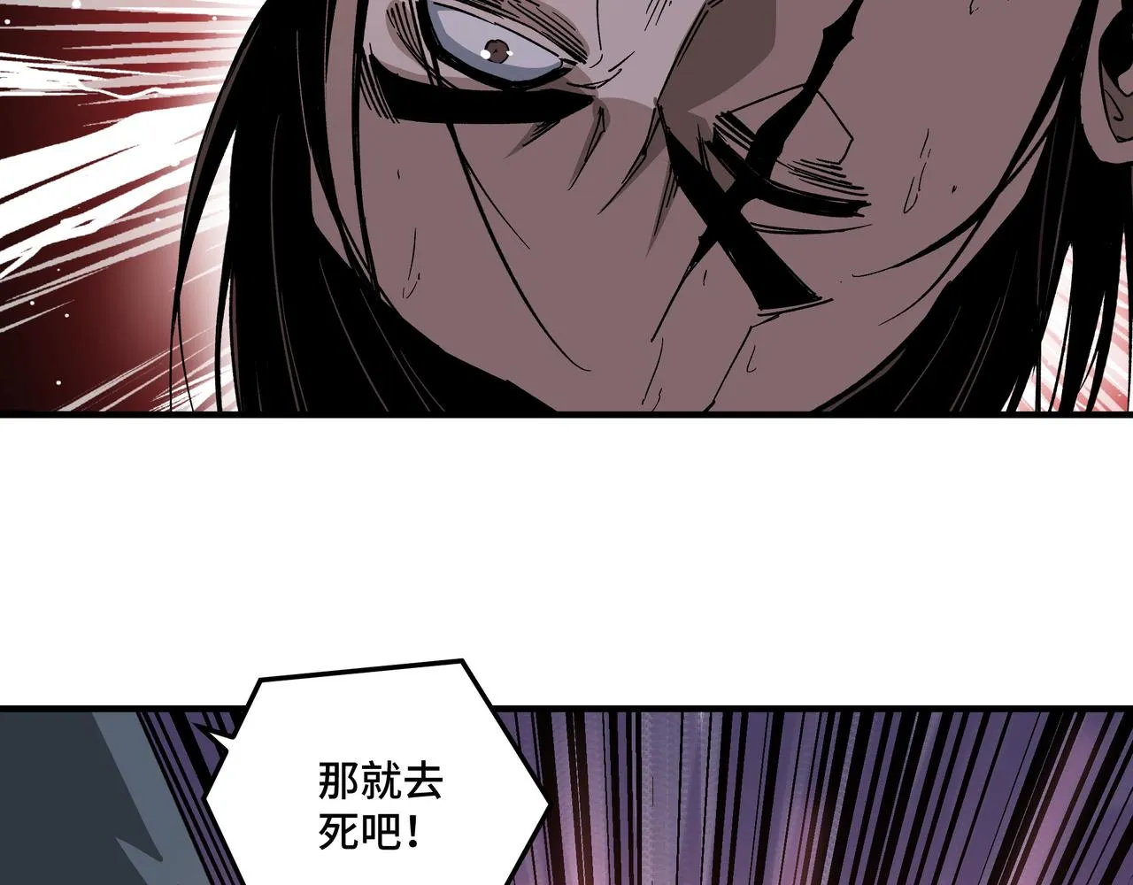 第155话 星火燎原 第27页