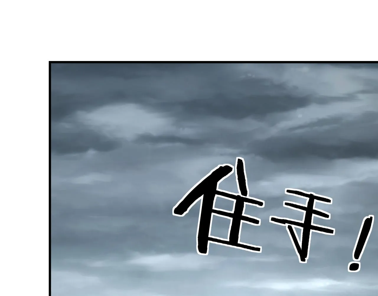 第155话 星火燎原 第30页