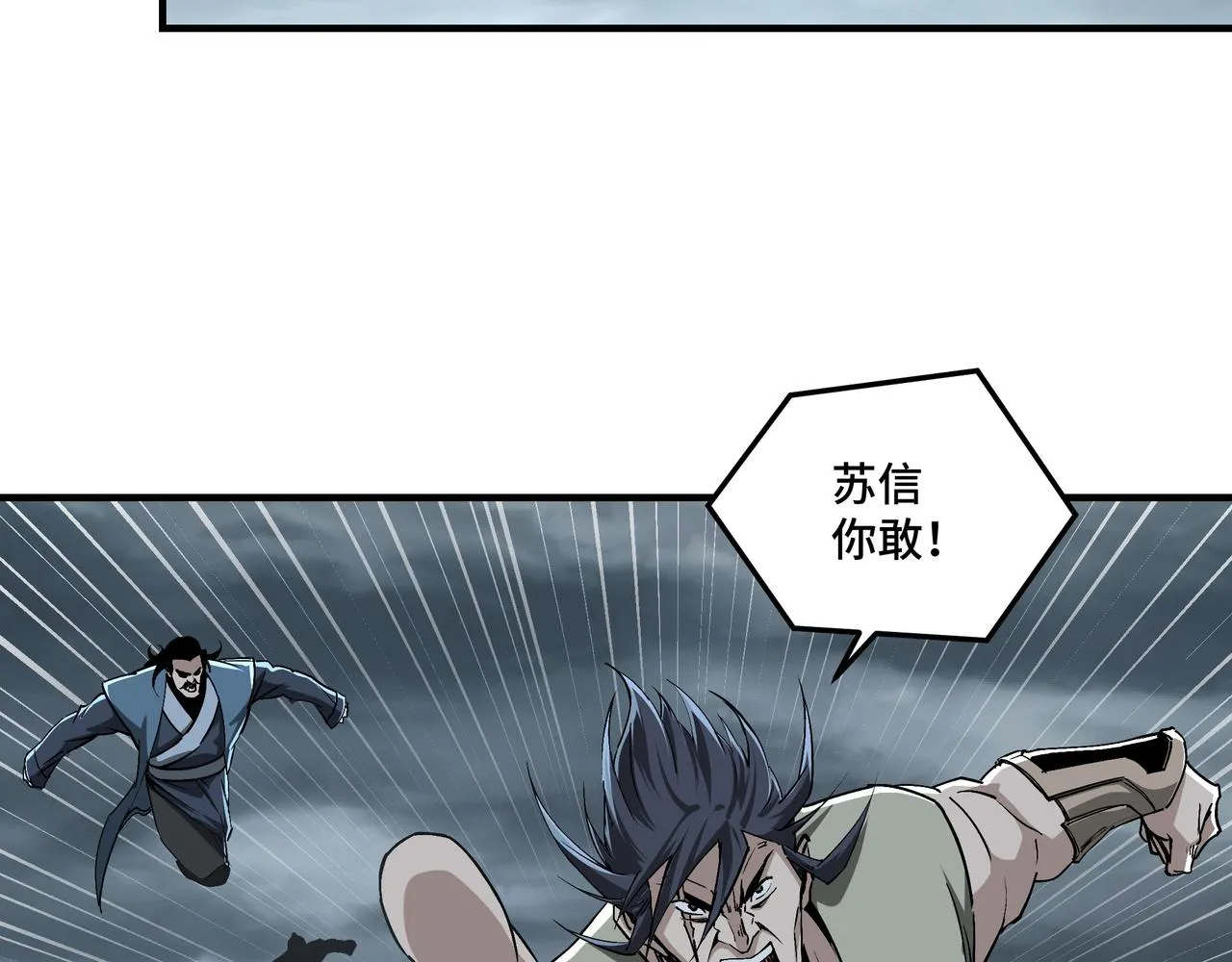第155话 星火燎原 第31页