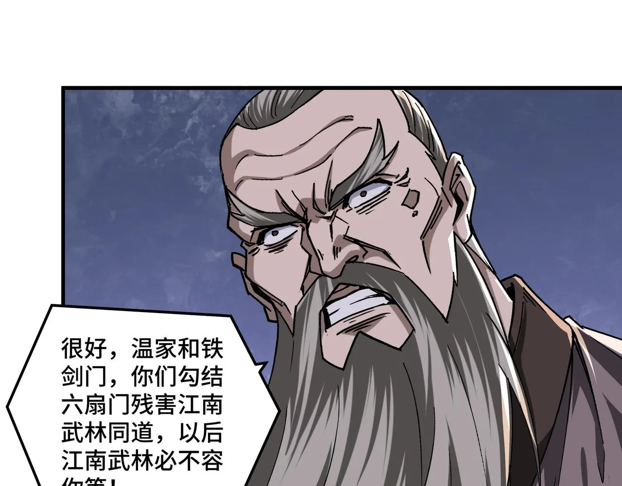 第155话 星火燎原 第41页