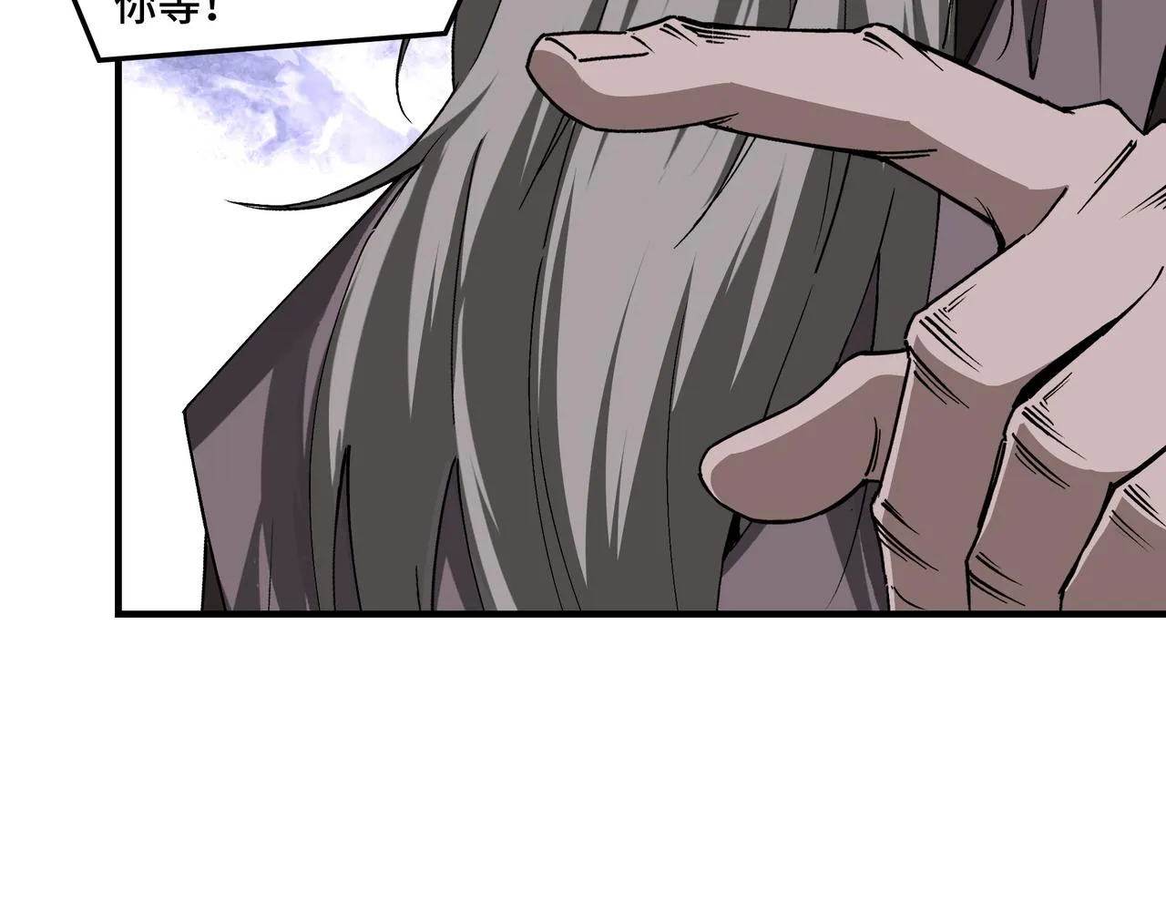 第155话 星火燎原 第42页