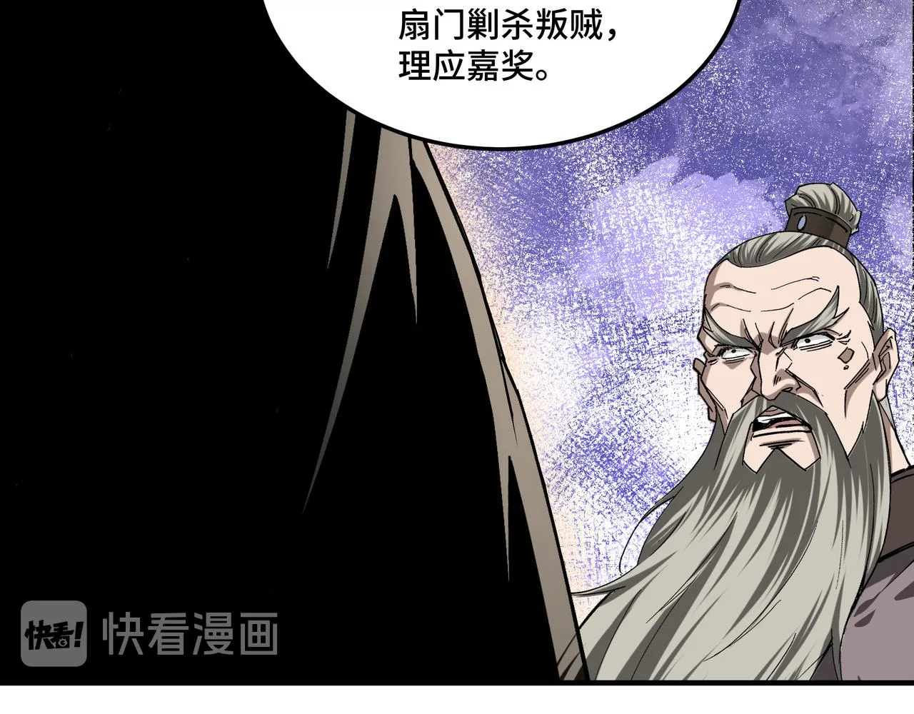 第155话 星火燎原 第45页
