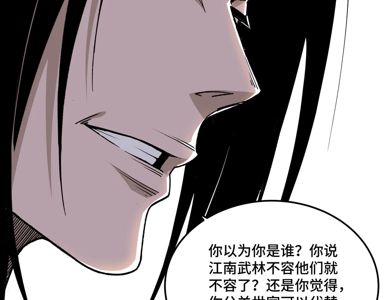 第155话 星火燎原 第47页