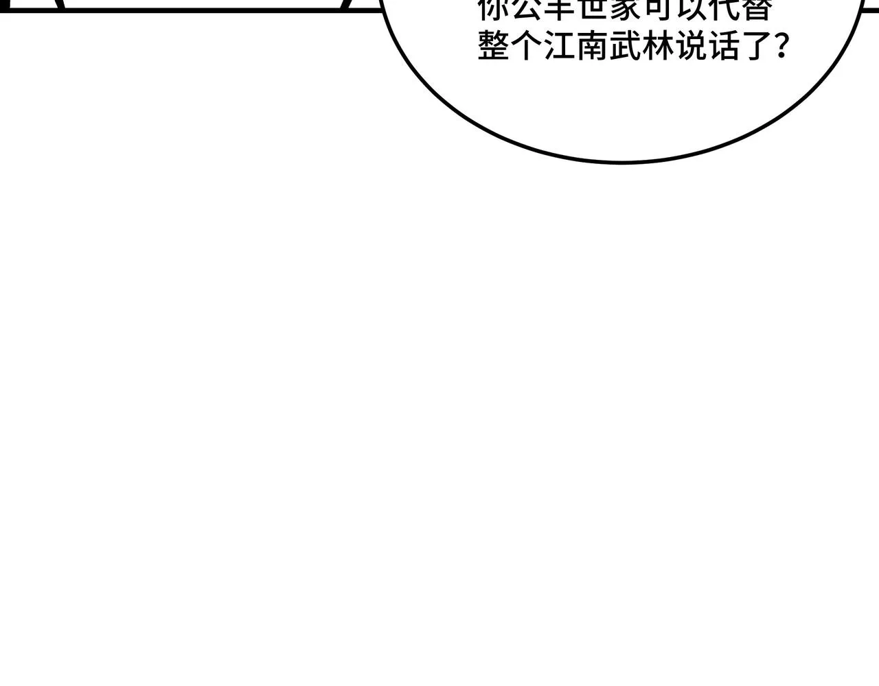 第155话 星火燎原 第48页
