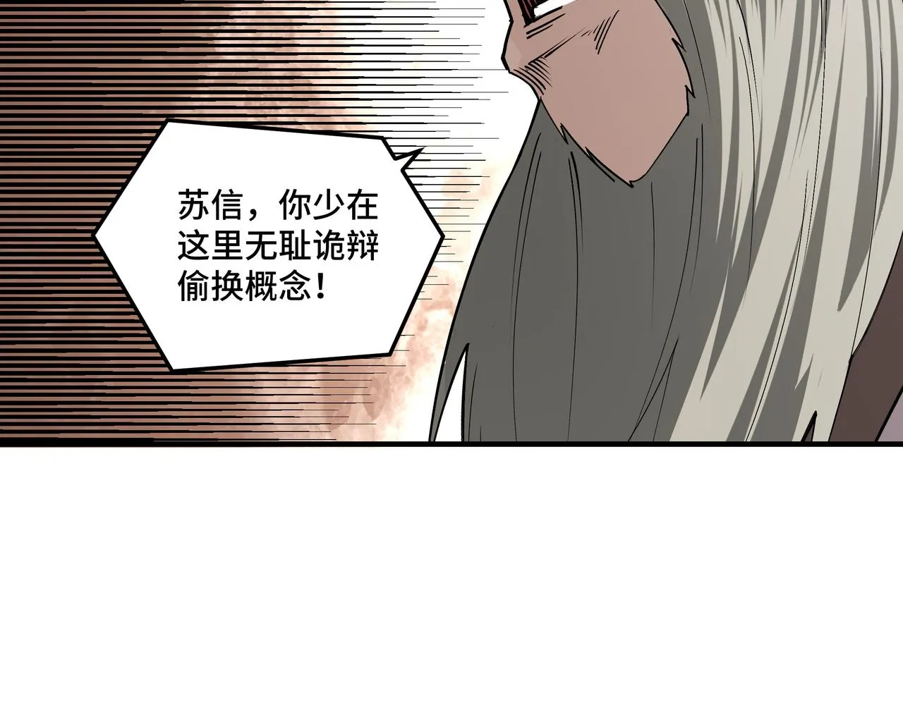 第155话 星火燎原 第51页