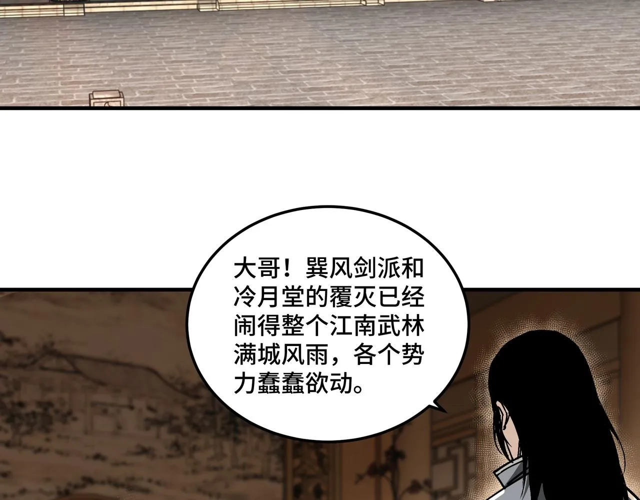 第155话 星火燎原 第65页