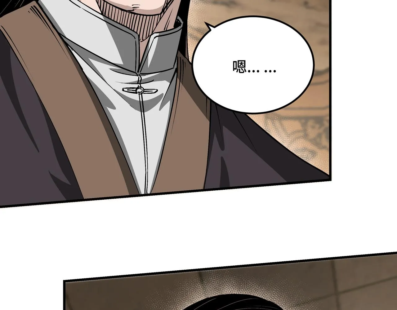 第155话 星火燎原 第71页