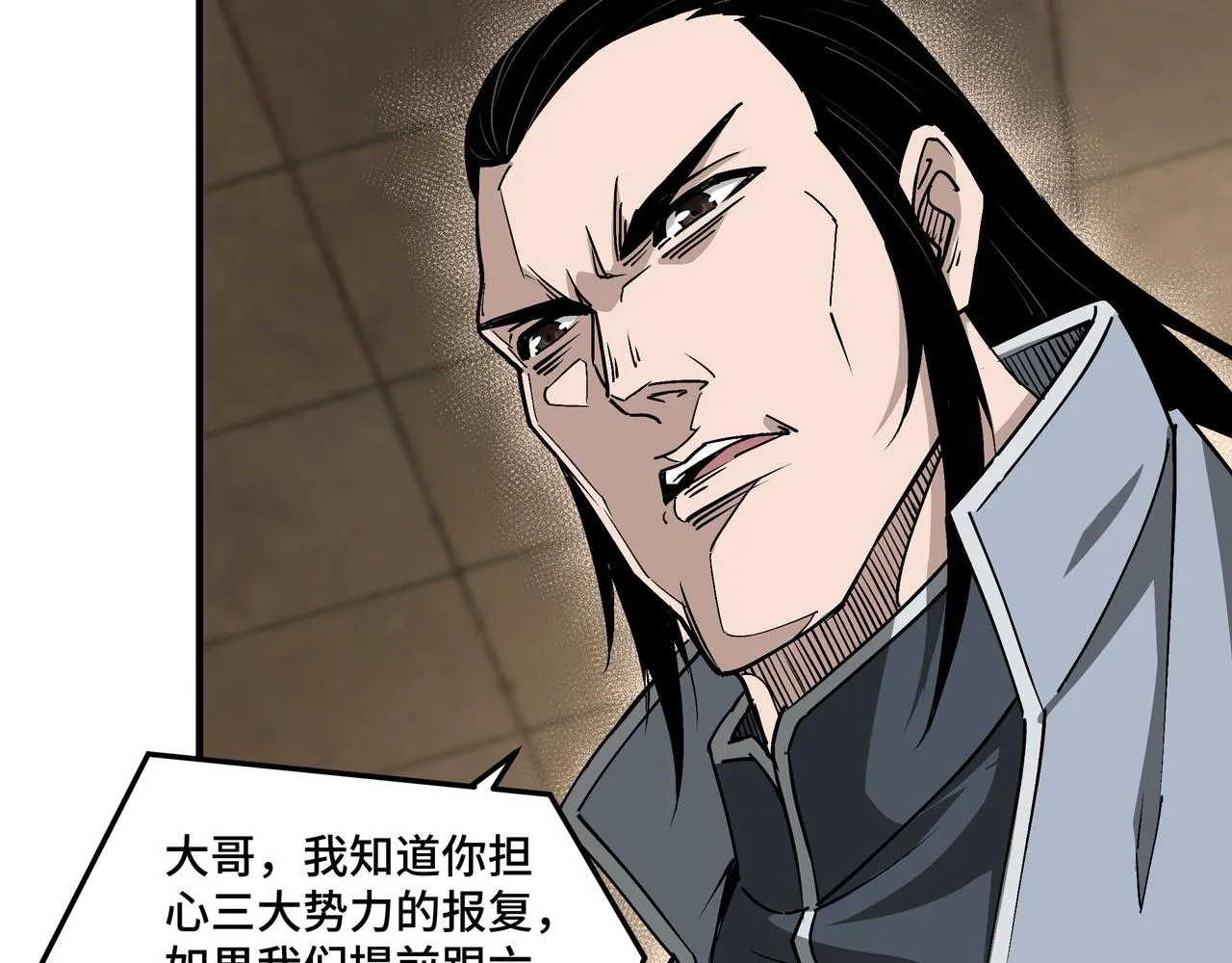 第155话 星火燎原 第72页