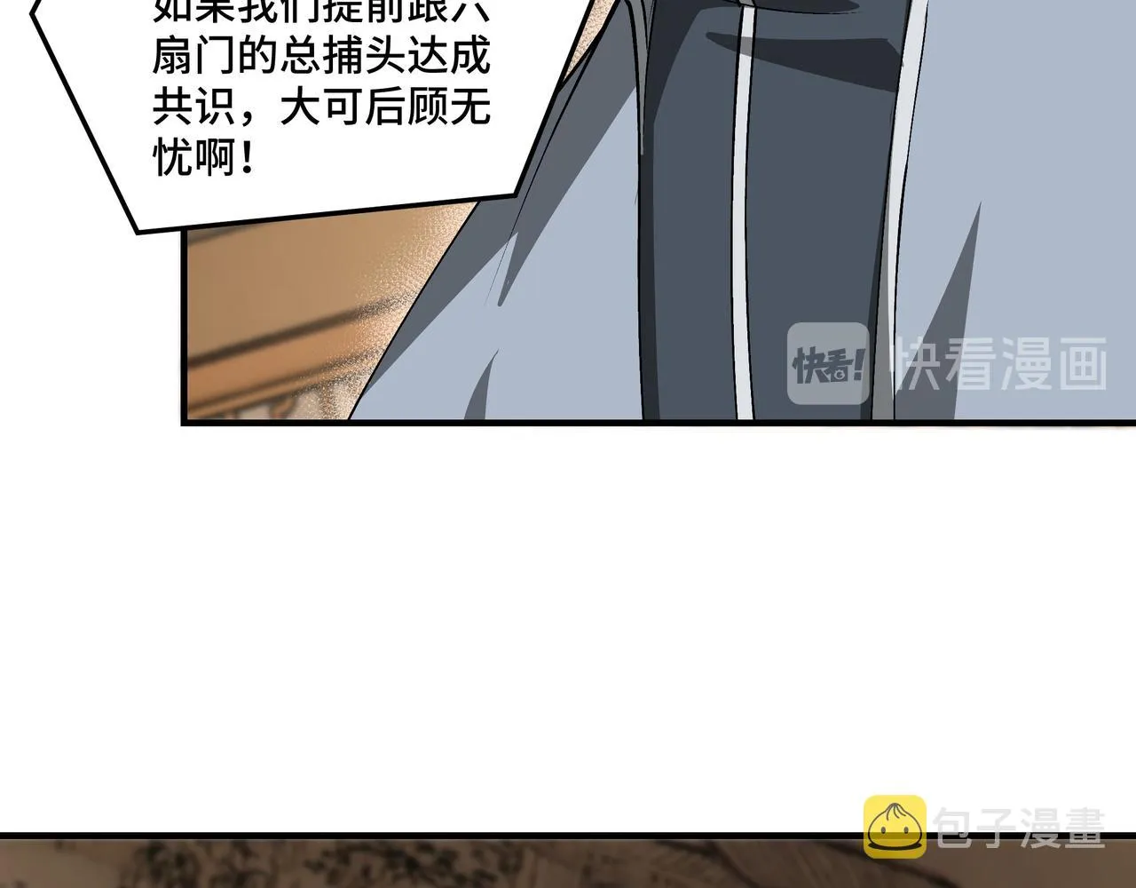 第155话 星火燎原 第73页