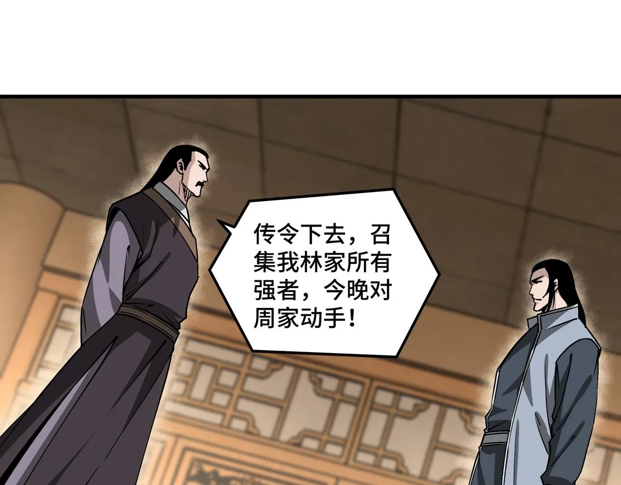 第155话 星火燎原 第78页