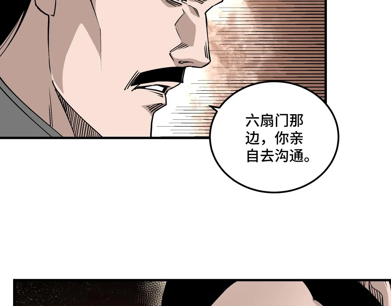 第155话 星火燎原 第80页