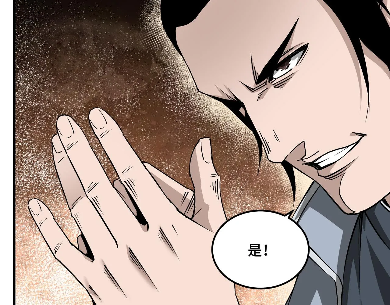 第155话 星火燎原 第81页