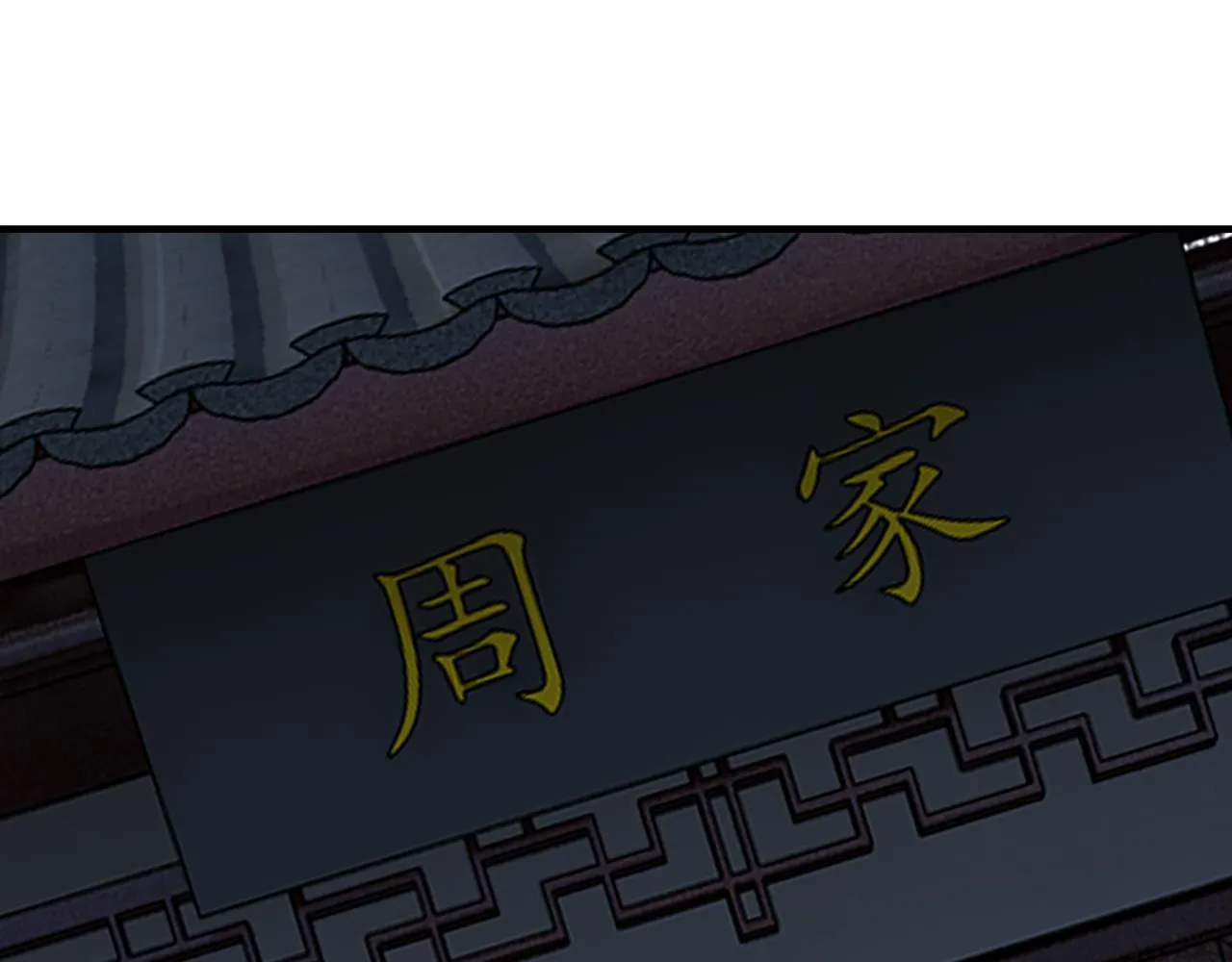 第155话 星火燎原 第84页