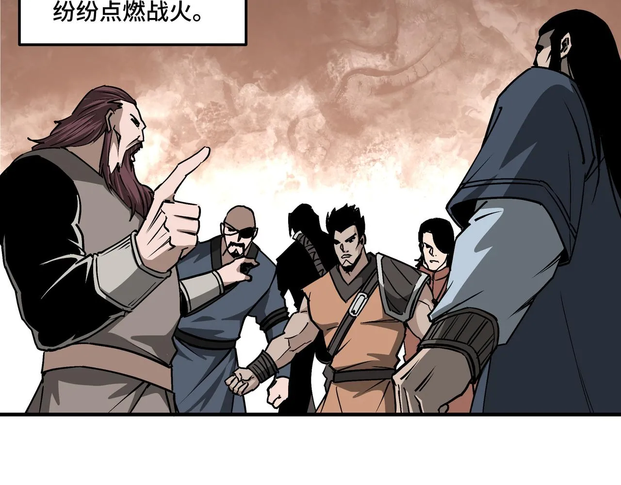 第155话 星火燎原 第88页